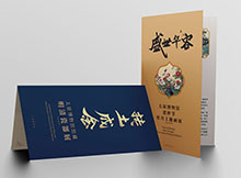 瓷器、國畫展覽折頁