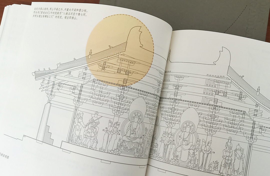 唐五代木構(gòu)建筑實(shí)例