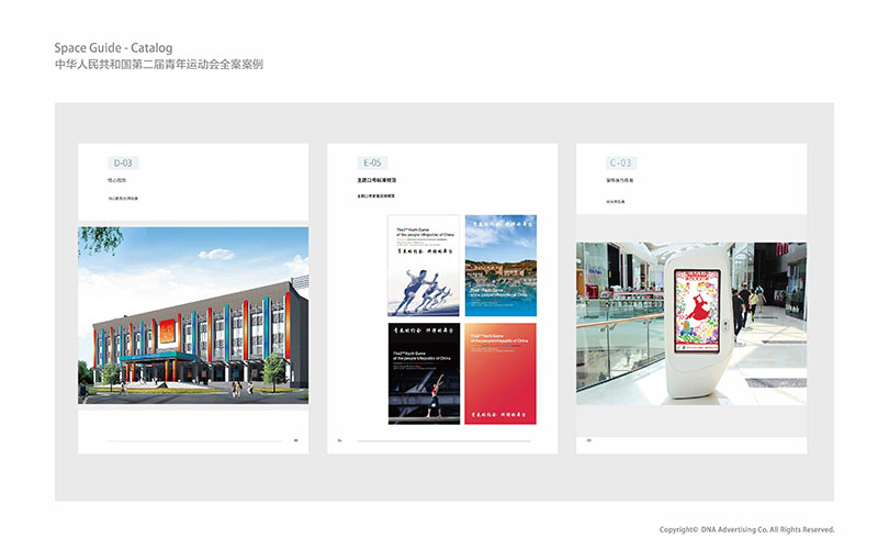 第二屆青運會視覺形象識別系統(tǒng)管理