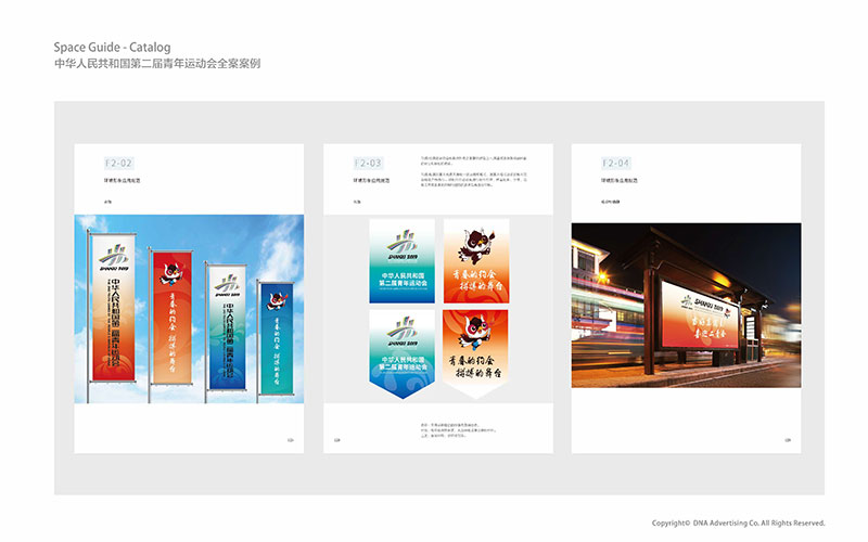 二青會VI手冊、核心圖案