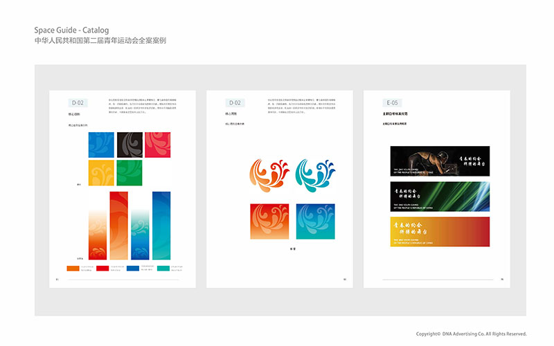 二青會VI手冊、核心圖案