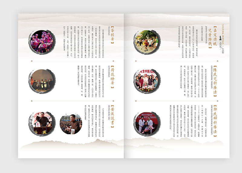 上海嘉定非物質遺產畫冊