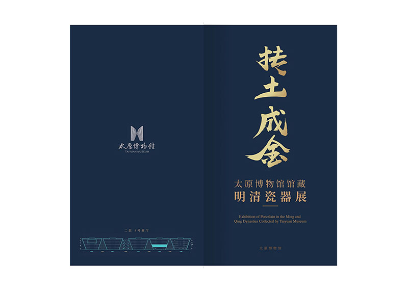 瓷器、國畫展覽折頁
