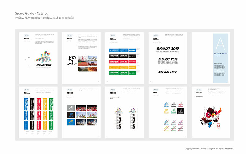 第二屆青運會視覺形象識別系統(tǒng)管理