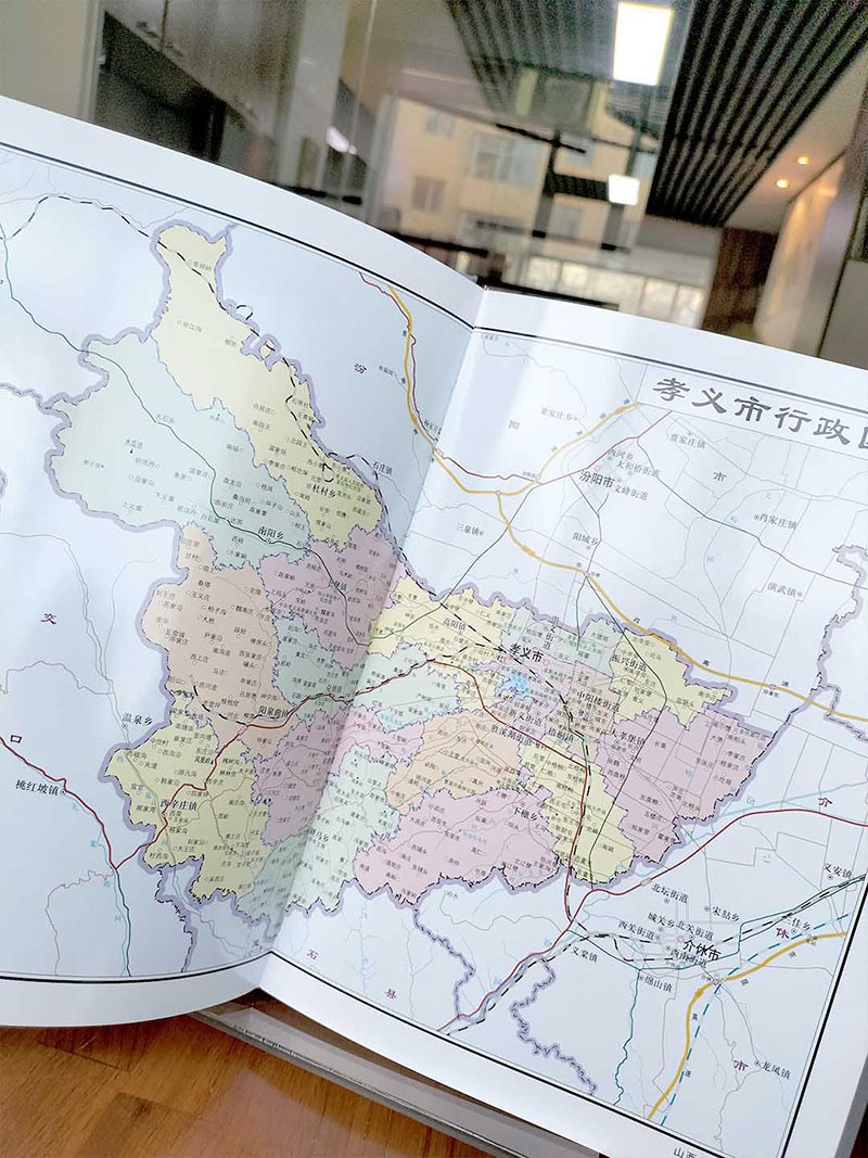 年鑒特等獎-孝義年鑒