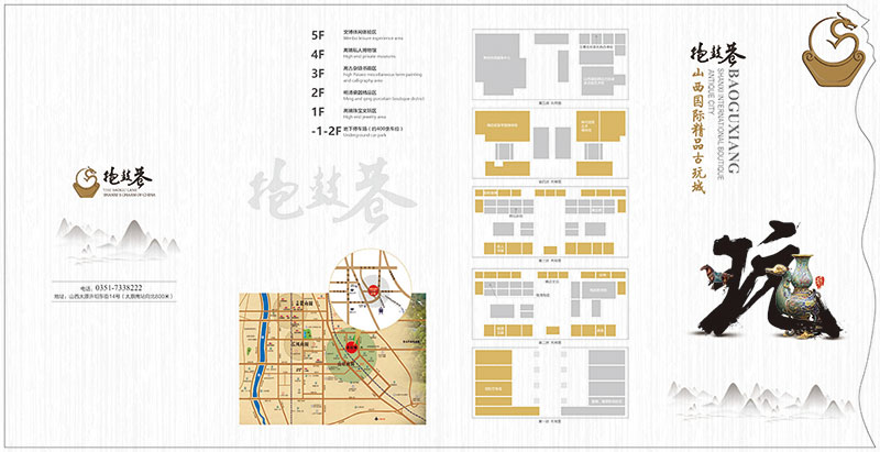 文玩畫冊-抱鼓巷
