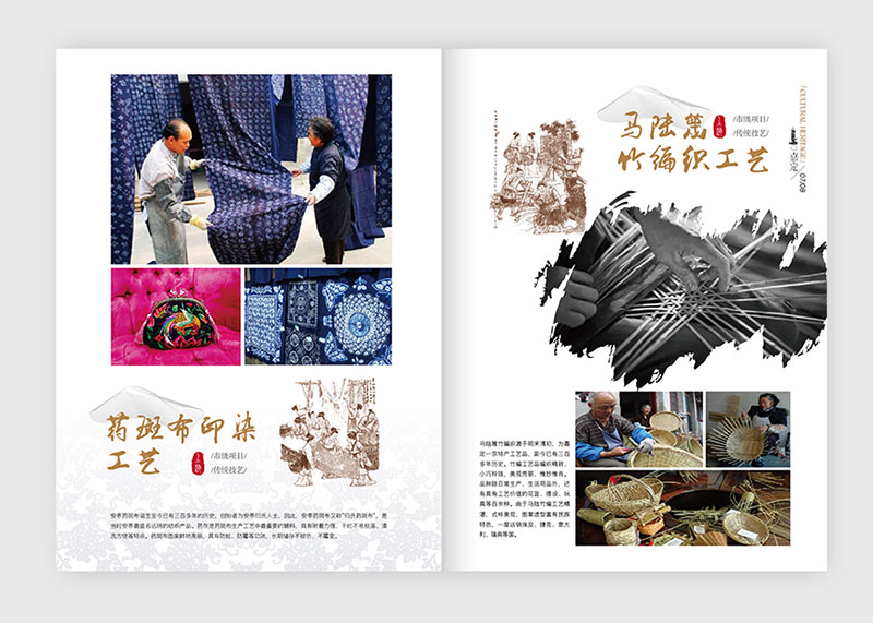 上海嘉定非物質遺產畫冊