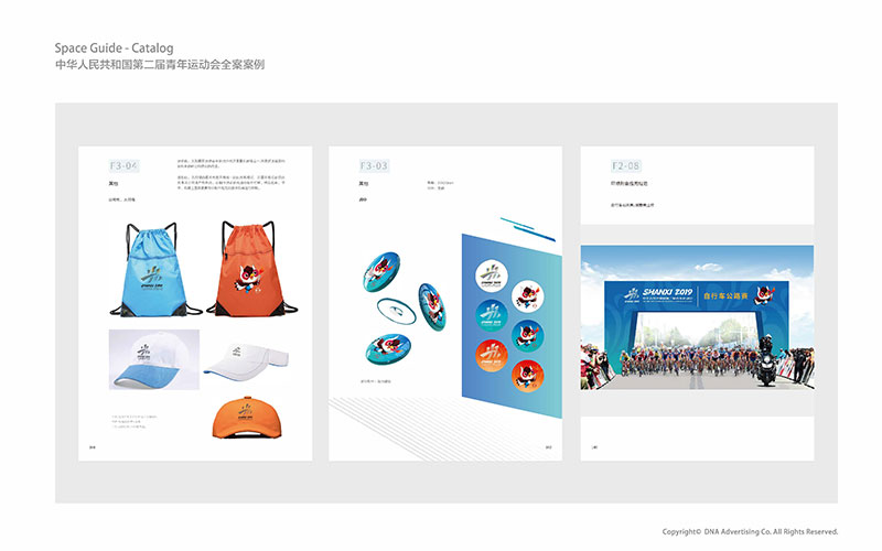 二青會VI手冊、核心圖案