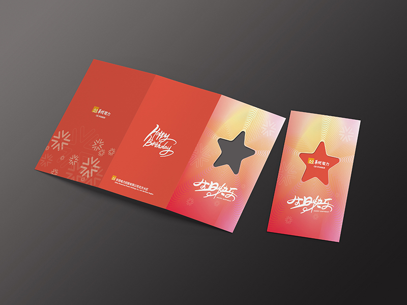 華潤員工生日賀卡