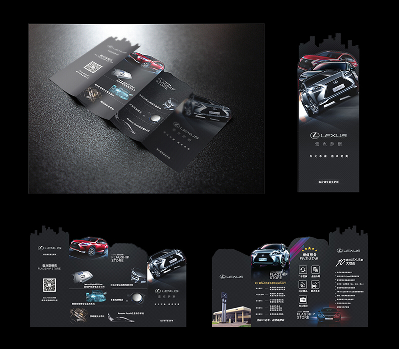 雷克薩斯折頁