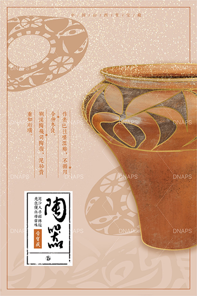 晉寶藏系列筆記本