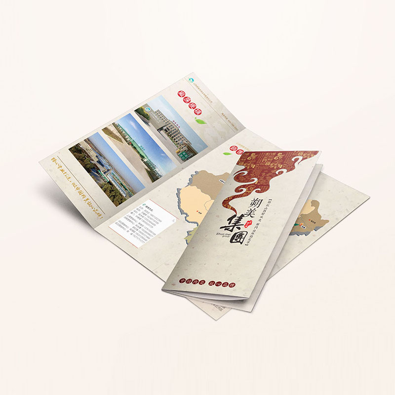 朔美集團三折頁