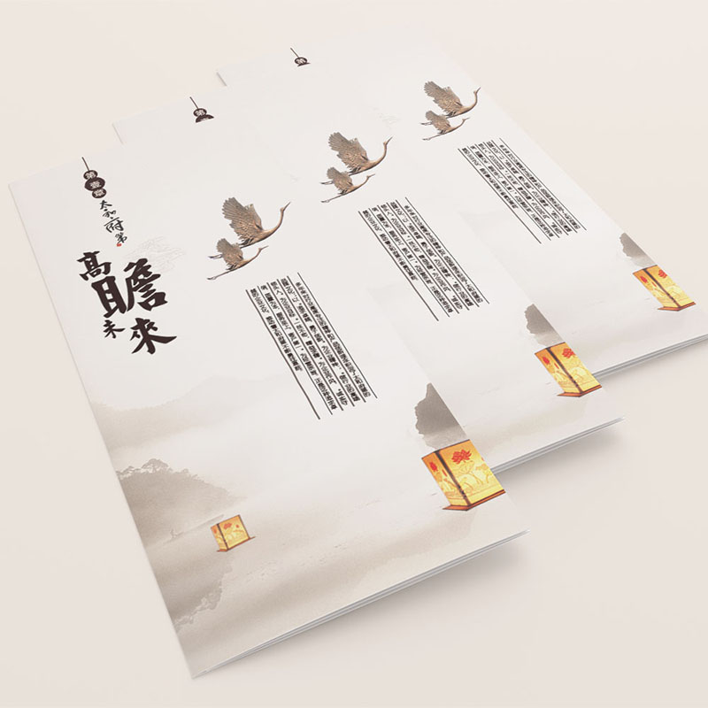 朔美集團三折頁