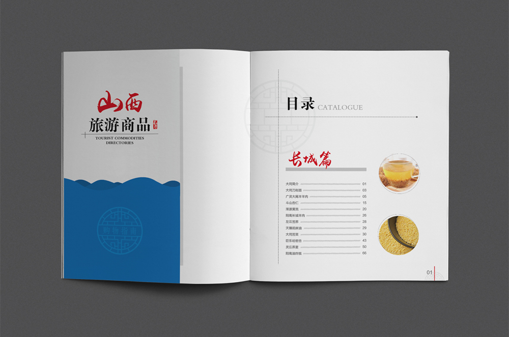 基因印刷文化旅游類畫冊