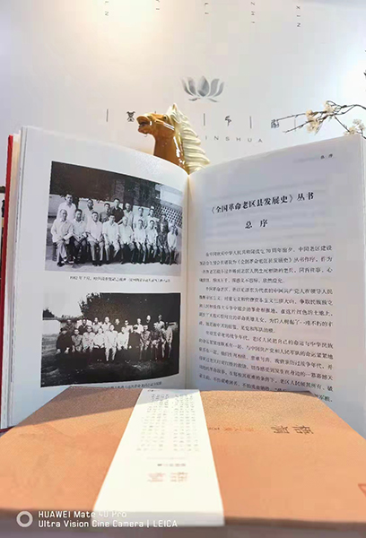 定襄縣革命老區發展史