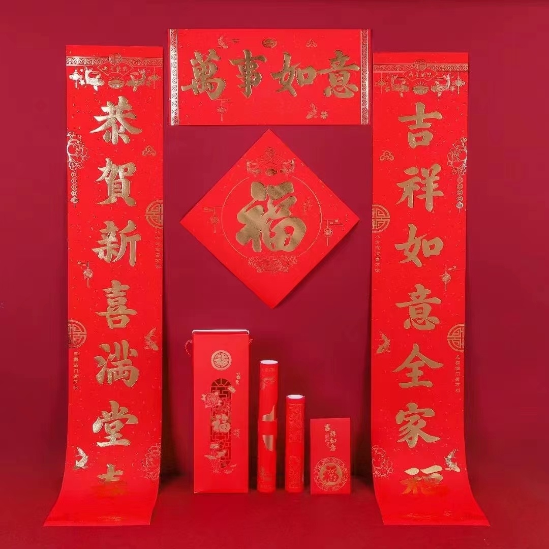 兔年新春對聯(lián)大禮包