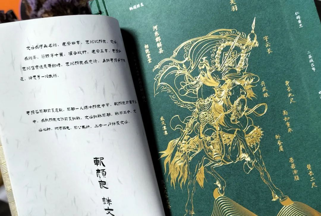 關公文創筆記本