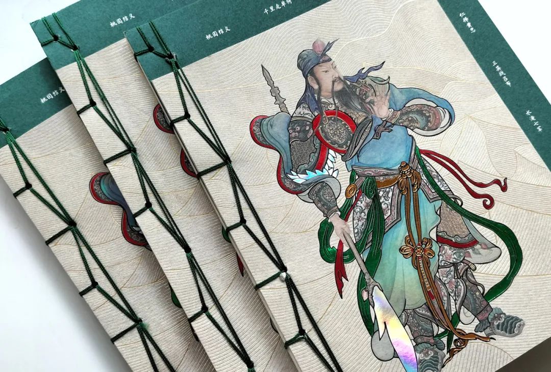 關公文創筆記本