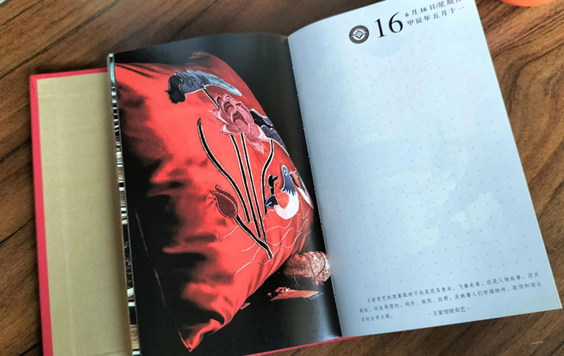 【看見非遺】主題日歷